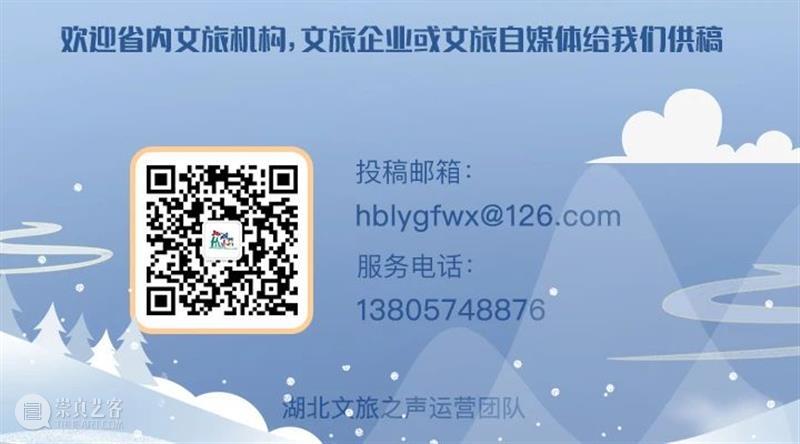 【转自：湖北文旅之声】2022年春节全省文化和旅游市场稳中趋旺 安全有序​ 全省 文化 市场 湖北 假日 部门 文化和旅游部 省委 省政府 工作 崇真艺客