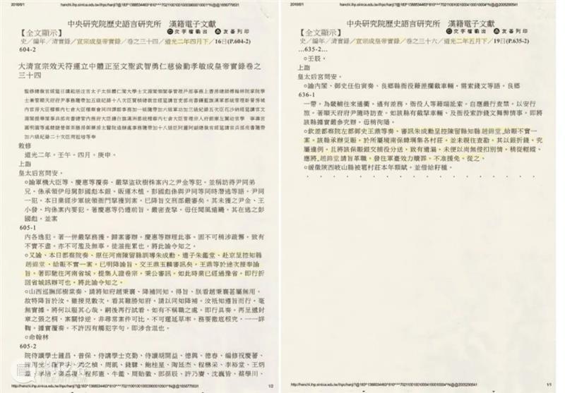 【驰翰•2022迎春】圣旨驾到，紫气东来 圣旨 驰翰 客服 二维码 资讯 古代 中国 社会 皇帝 命令 崇真艺客