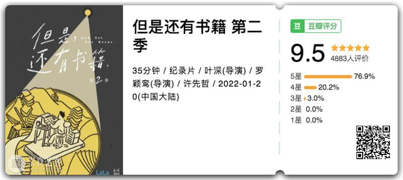 豆瓣9.5，这良心国片看得人热泪盈眶 国片 豆瓣 良心 假期 很多事 很多人 事情 网红 时候 书籍 崇真艺客