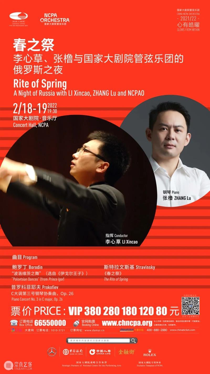 从“刺耳”到经典，一百多年来《春之祭》经历了什么？ 春之祭 经典 现代主义 地方 伊戈尔·斯特拉文斯基 俄罗斯 作曲家 斯特拉文斯基 芭蕾舞剧 巴黎香榭丽舍剧院 崇真艺客
