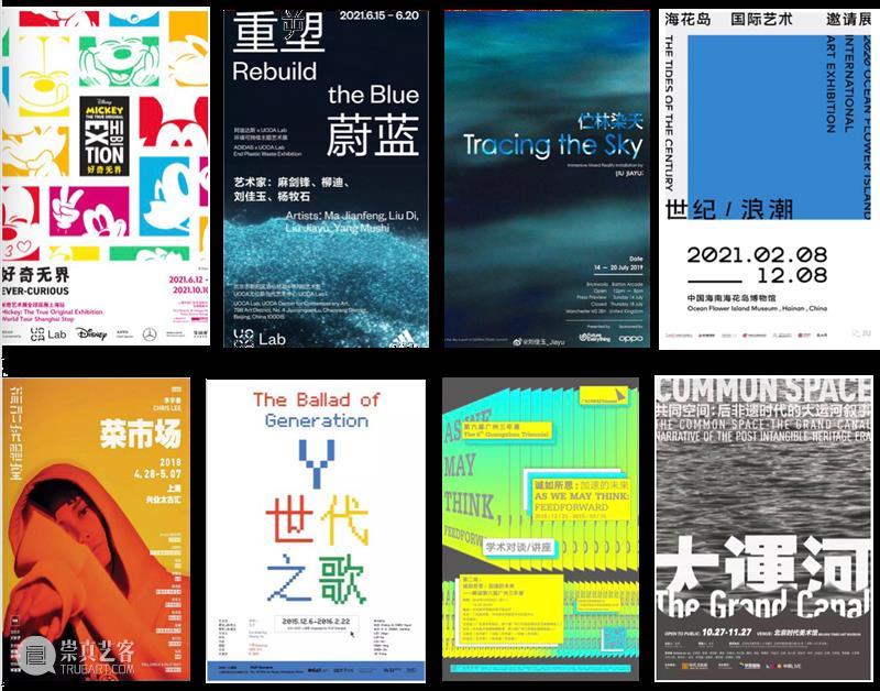 招聘｜北京｜刘佳玉工作室-招聘项目负责人 刘佳玉 工作室 北京 项目 负责人 多维度 视角 领域 技术 工具 崇真艺客