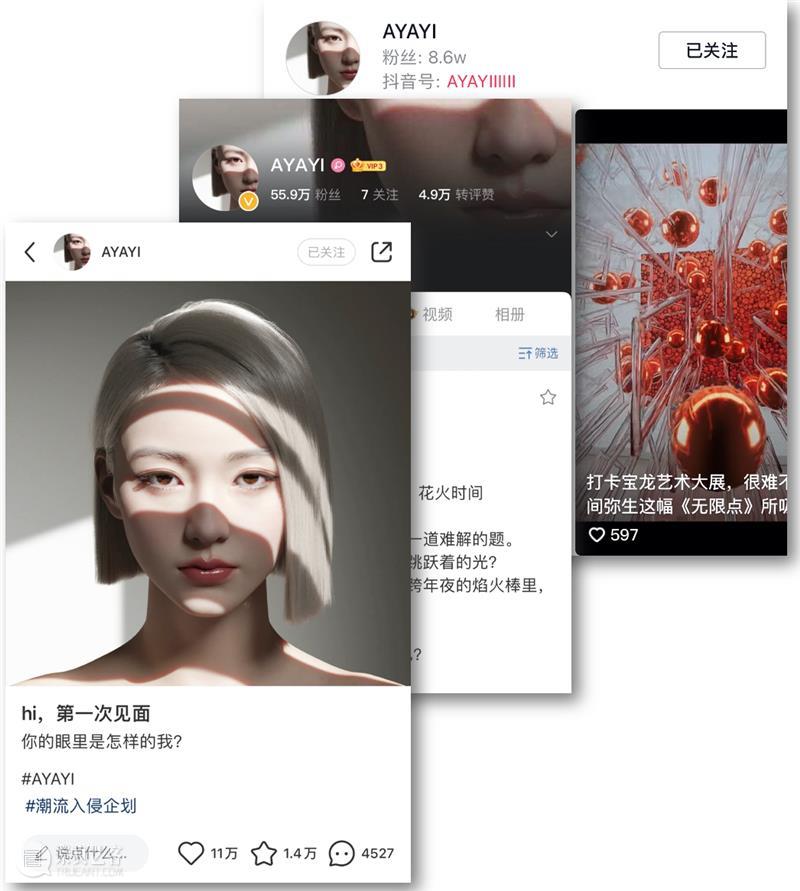 PLM | 开启你的元宇宙,宝龙“数字艺术空间主理人”上任 宝龙 数字 艺术 空间 主理人 元宇宙 PLM 初代 数字人 AYAYI 崇真艺客