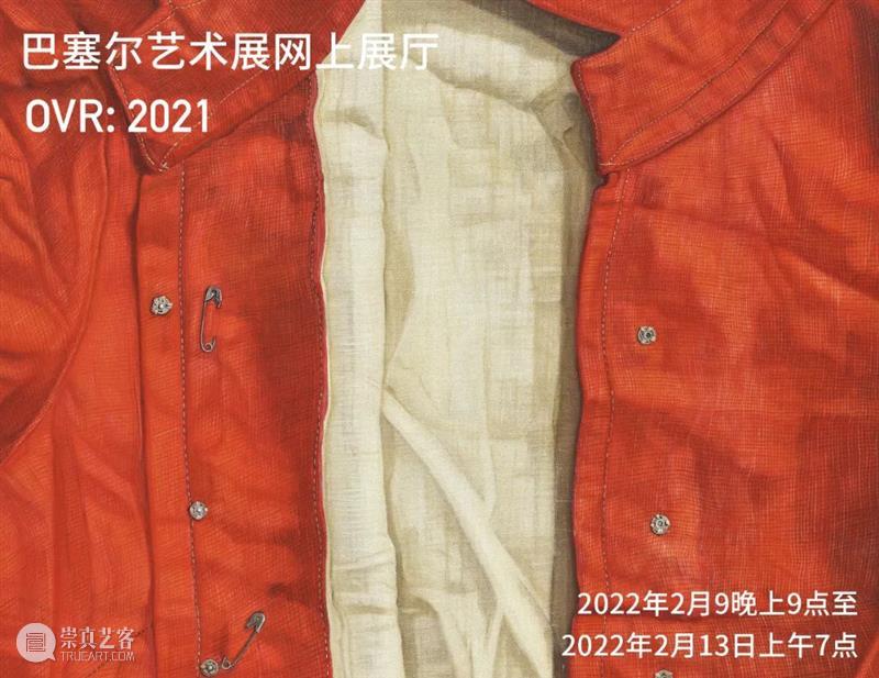 王伊芙苓韬程:谁才是艺术大师? 王伊芙苓韬程 艺术 大师 局部 图片 艺术家 天线 空间 本文 柏林 崇真艺客