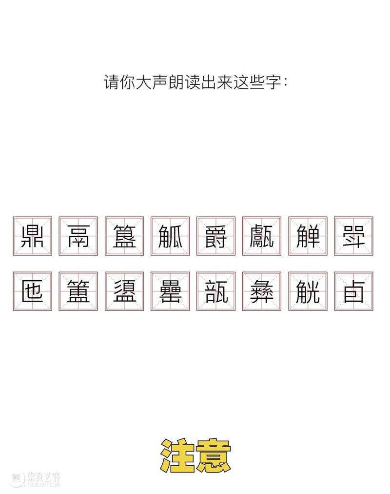 青铜器的名字也太难了：鼎鬲簋觚爵甗觯斝卣…… 青铜器 名字 鼎鬲簋觚爵甗觯斝卣 上方 账号 人与人 缘份 缘分 韵味 名片 崇真艺客