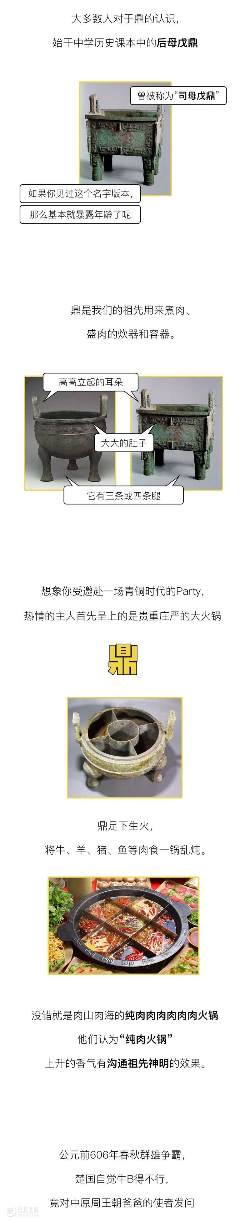 青铜器的名字也太难了：鼎鬲簋觚爵甗觯斝卣…… 青铜器 名字 鼎鬲簋觚爵甗觯斝卣 上方 账号 人与人 缘份 缘分 韵味 名片 崇真艺客