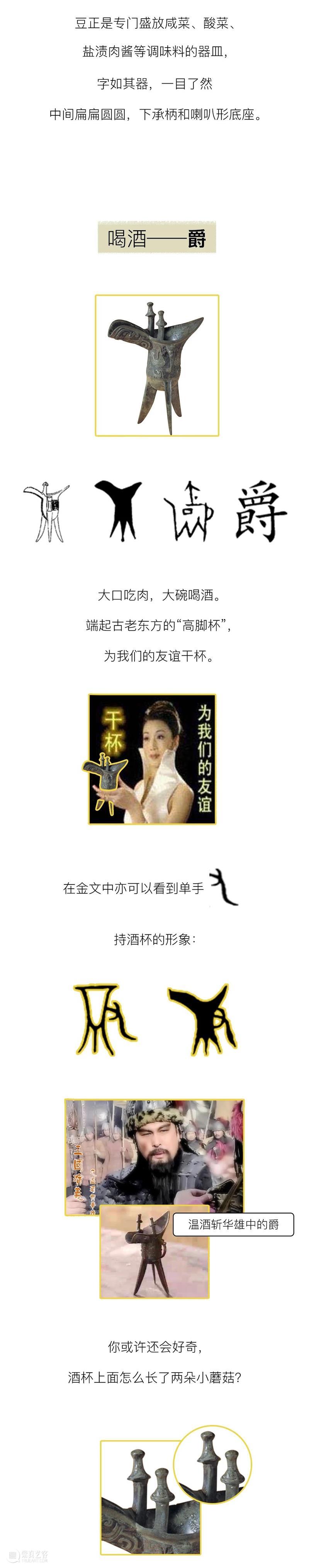 青铜器的名字也太难了：鼎鬲簋觚爵甗觯斝卣…… 青铜器 名字 鼎鬲簋觚爵甗觯斝卣 上方 账号 人与人 缘份 缘分 韵味 名片 崇真艺客