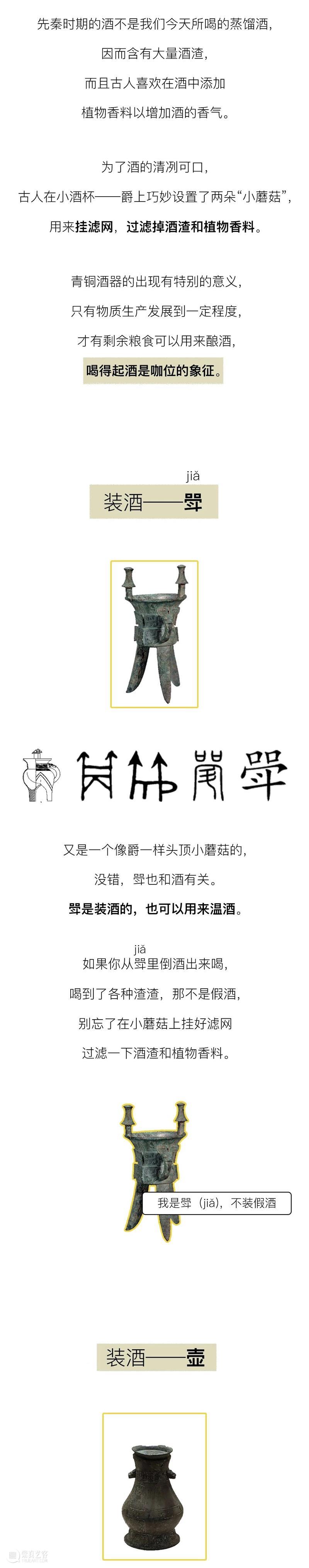 青铜器的名字也太难了：鼎鬲簋觚爵甗觯斝卣…… 青铜器 名字 鼎鬲簋觚爵甗觯斝卣 上方 账号 人与人 缘份 缘分 韵味 名片 崇真艺客