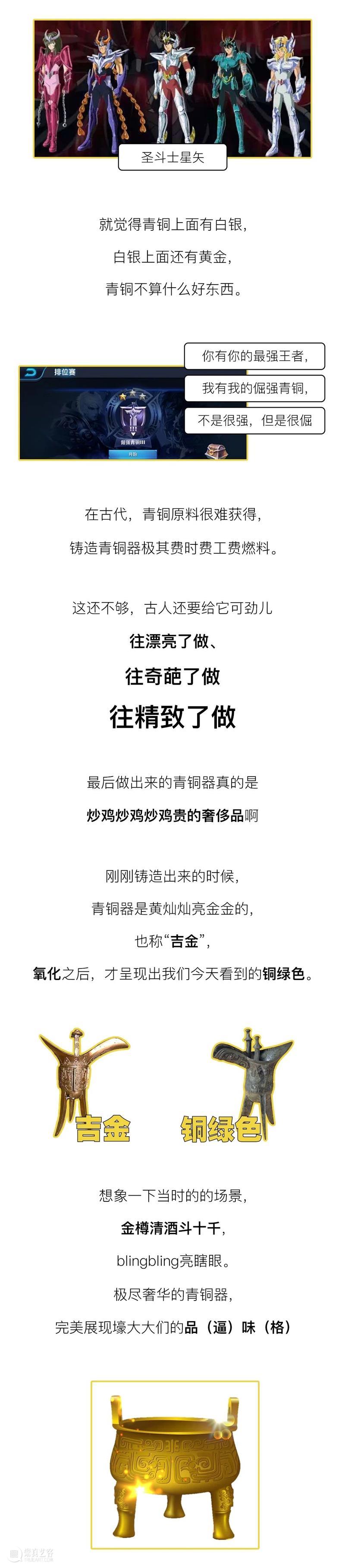 青铜器的名字也太难了：鼎鬲簋觚爵甗觯斝卣…… 青铜器 名字 鼎鬲簋觚爵甗觯斝卣 上方 账号 人与人 缘份 缘分 韵味 名片 崇真艺客