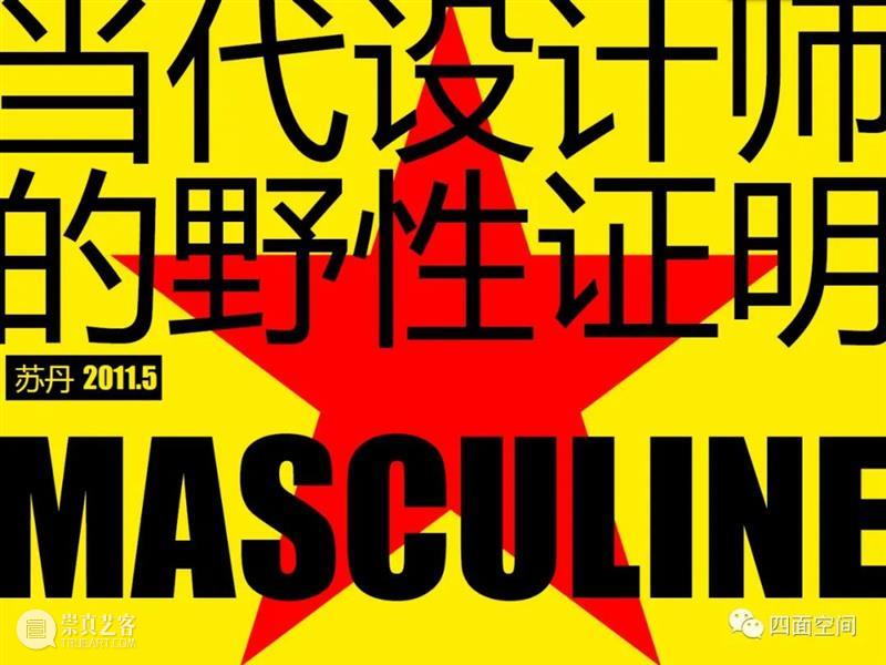 从画室到规划院——我在5个“单位”染上“批判味” 画室 单位 四面 空间 语文 年末 大学本科 研究生 工作 设计的课 崇真艺客