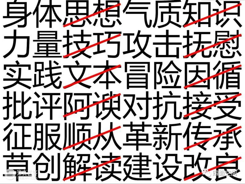从画室到规划院——我在5个“单位”染上“批判味” 画室 单位 四面 空间 语文 年末 大学本科 研究生 工作 设计的课 崇真艺客
