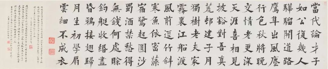 何绍基的书学思想 何绍基 思想 书学 六艺 学者 此者 古人 门径 师友 指示 崇真艺客