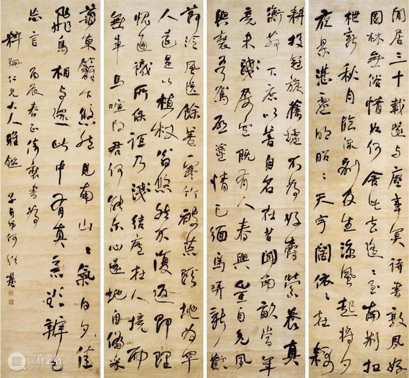 何绍基的书学思想 何绍基 思想 书学 六艺 学者 此者 古人 门径 师友 指示 崇真艺客