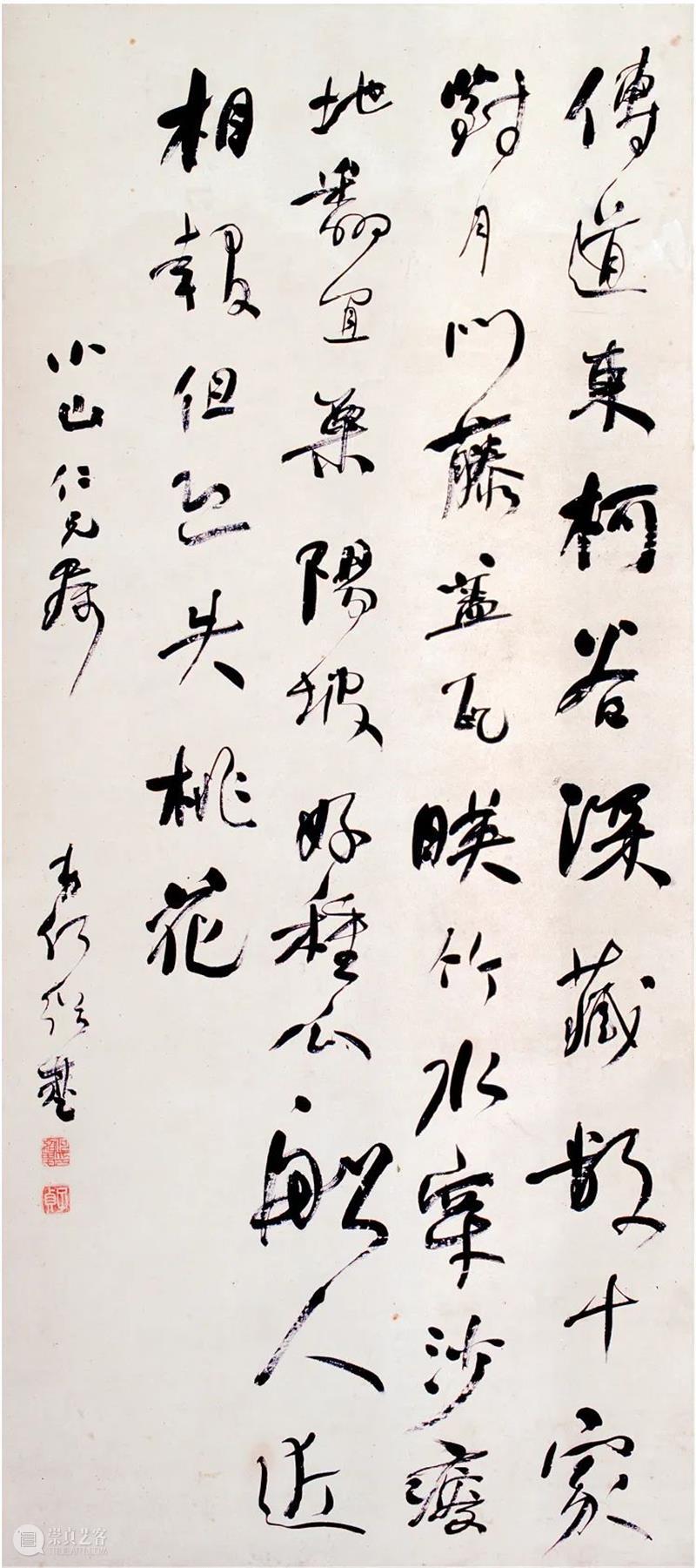 何绍基的书学思想 何绍基 思想 书学 六艺 学者 此者 古人 门径 师友 指示 崇真艺客