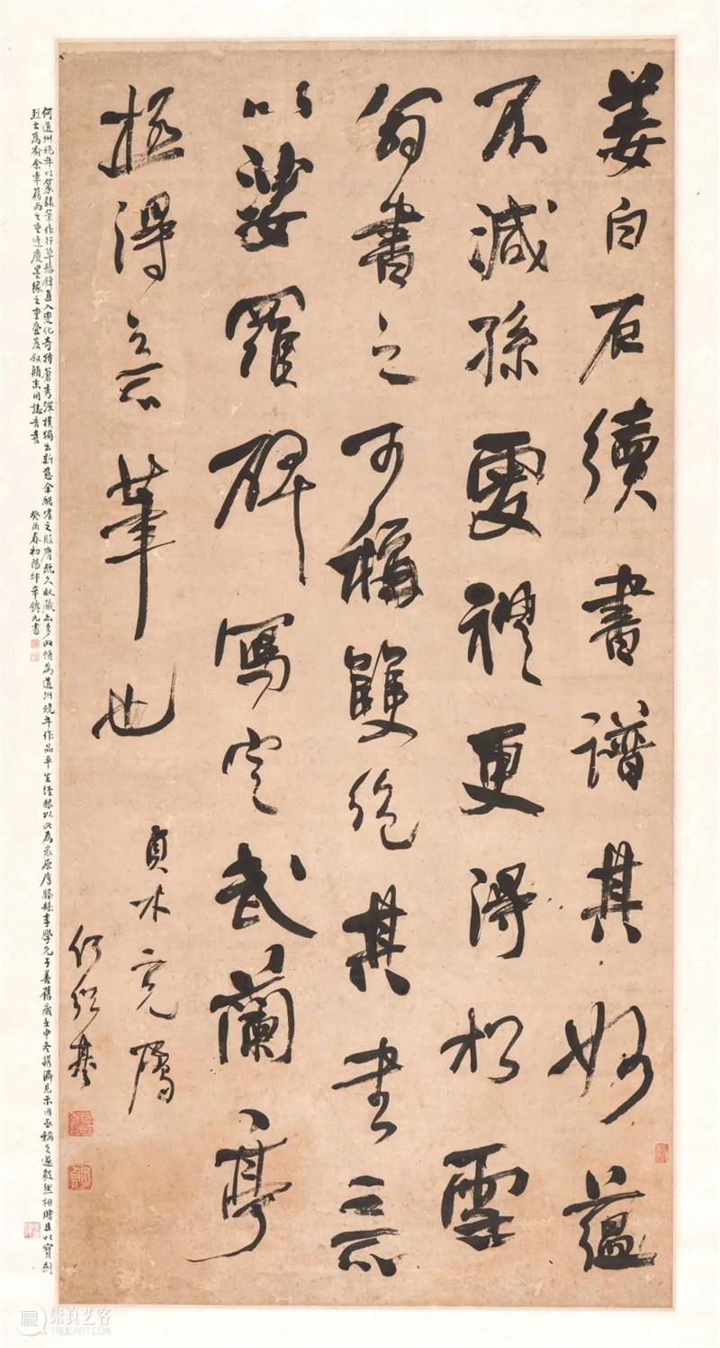何绍基的书学思想 何绍基 思想 书学 六艺 学者 此者 古人 门径 师友 指示 崇真艺客