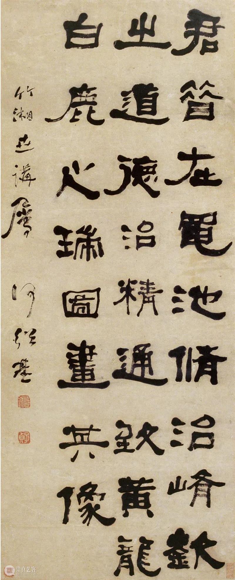 何绍基的书学思想 何绍基 思想 书学 六艺 学者 此者 古人 门径 师友 指示 崇真艺客