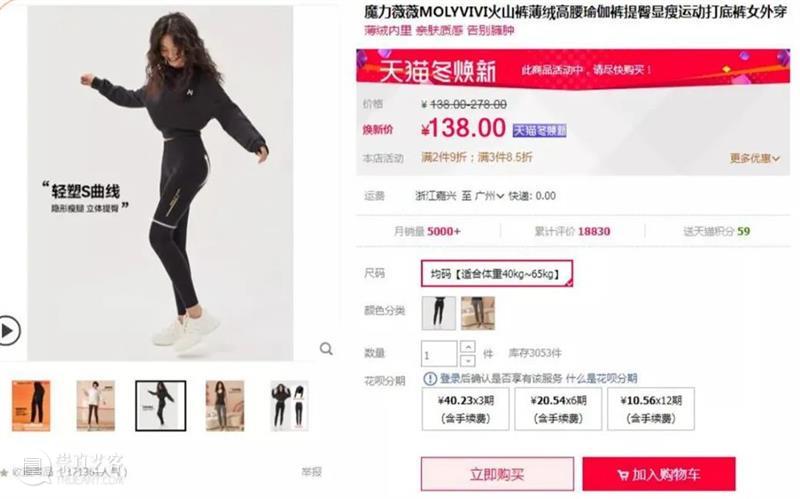 自发热火山裤，收腹塑形又保暖，让你初春既有温度也有风度！ 初春 火山裤 风度 温度 新年 气温 图片 网络 朋友 秋裤 崇真艺客