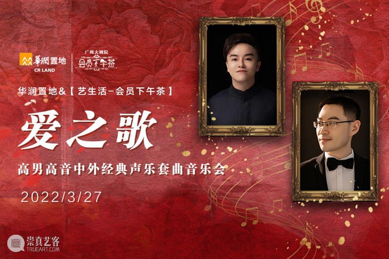 会员下午茶丨3月,聆听纯净、清脆的声音~ 声音 下午茶 会员 美声 美声唱法 欧洲 当时 音乐 声部 时期 崇真艺客