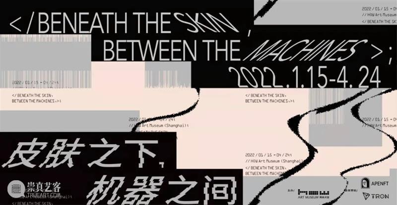 HOW皮肤之下,机器之间 | 乔恩·拉夫曼:ᖴᗩᑕIᗩᒪᔕ I 皮肤 机器 之间 乔恩·拉夫曼 HOW 展期 艺术家 雷维托 科恩 图尔 崇真艺客