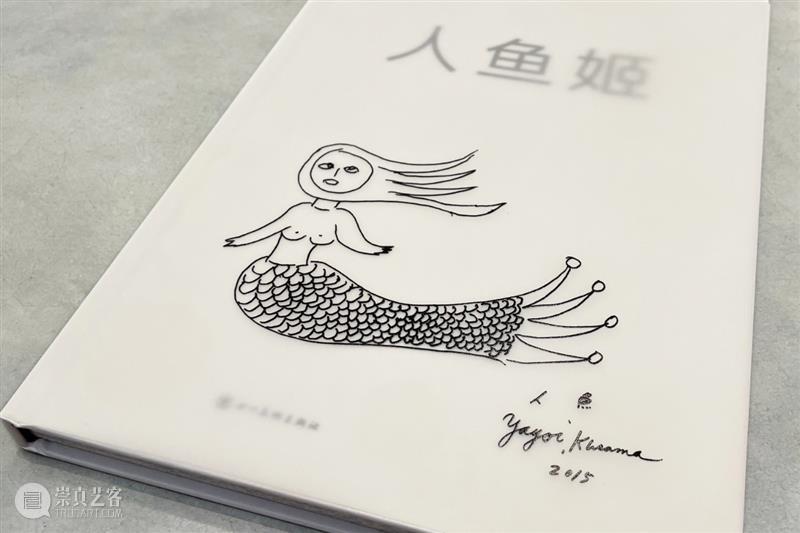 大田秀则画廊 | 草间弥生x安徒生 艺术绘本《人鱼姬》中译本 草间弥生 安徒生 艺术 绘本 人鱼姬 译本 大田 画廊 海的女儿 丹麦 崇真艺客