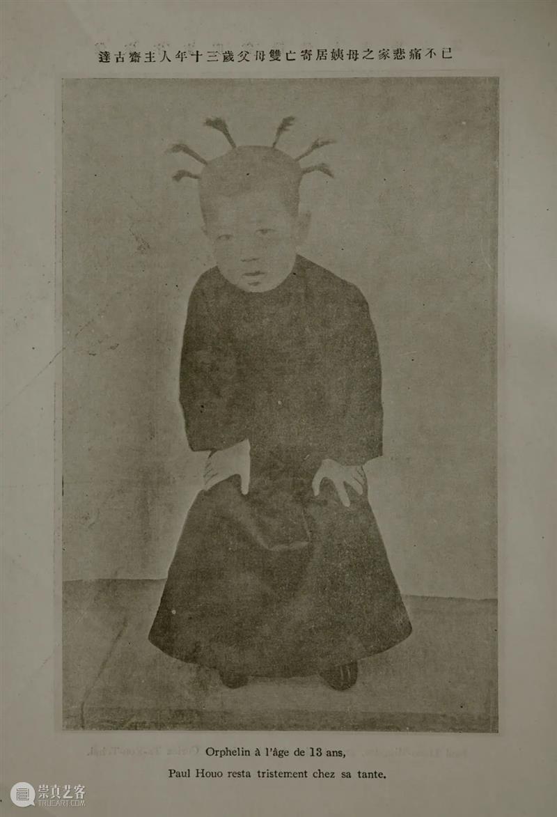 达古斋古证录：民国古董巨擘霍明志的收藏帝国 达古斋 古证 霍明志 民国 古董 巨擘 帝国 图片 Chine 中文 崇真艺客