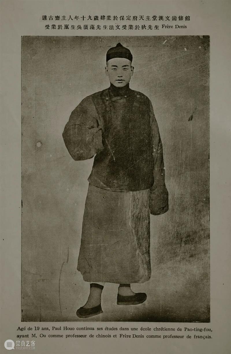 达古斋古证录：民国古董巨擘霍明志的收藏帝国 达古斋 古证 霍明志 民国 古董 巨擘 帝国 图片 Chine 中文 崇真艺客