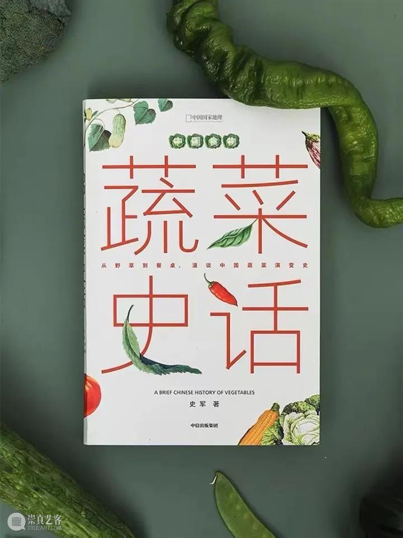 中国人血管里流淌着的都是“蔬菜汁” 中国 血管 蔬菜汁 血液 远古 蔬菜 荒漠 戈壁 雪域 高原 崇真艺客