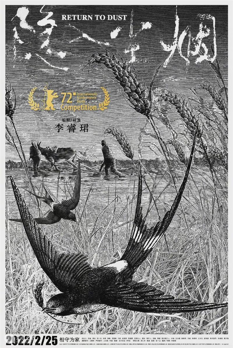 香港导演楚原去世；海清新片《隐入尘烟》撤档 导演 楚原 香港 隐入尘烟 海清 新片 影视 好剧 小豆 资讯 崇真艺客