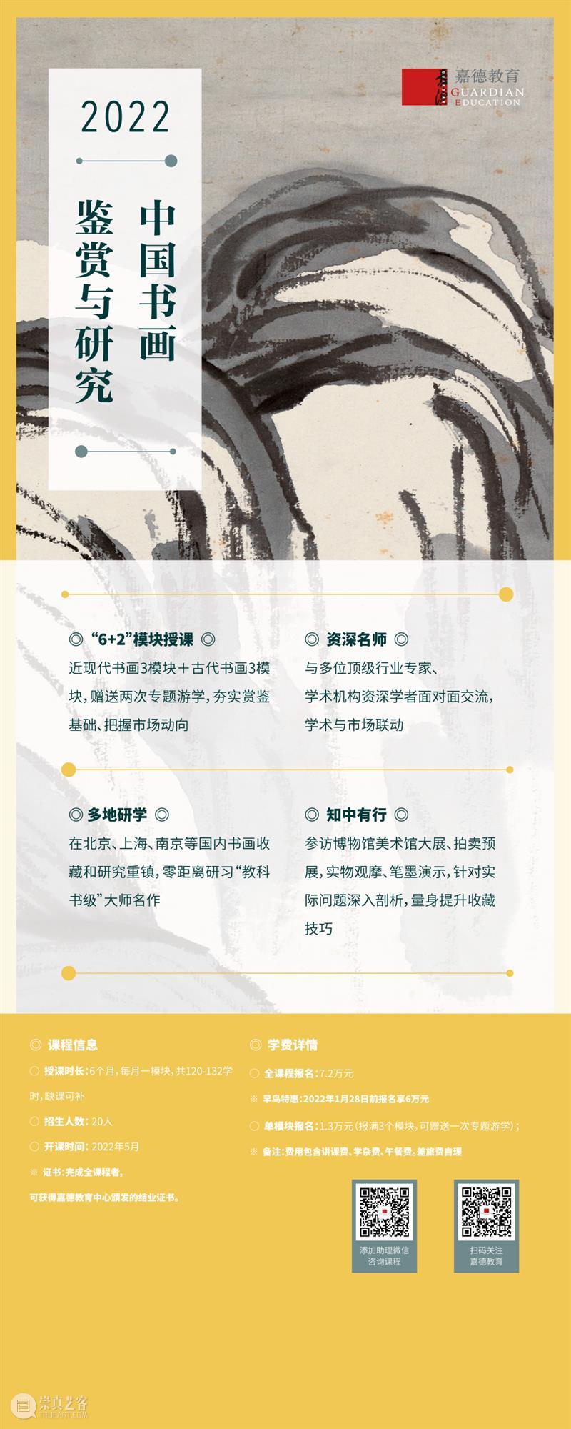 云冈石窟站3月启程!跟随专家学者探访皇家石窟寺 专家 皇家 石窟寺 学者 云冈石窟站 万物 嘉德教育 佛教 艺术 四大石窟 崇真艺客