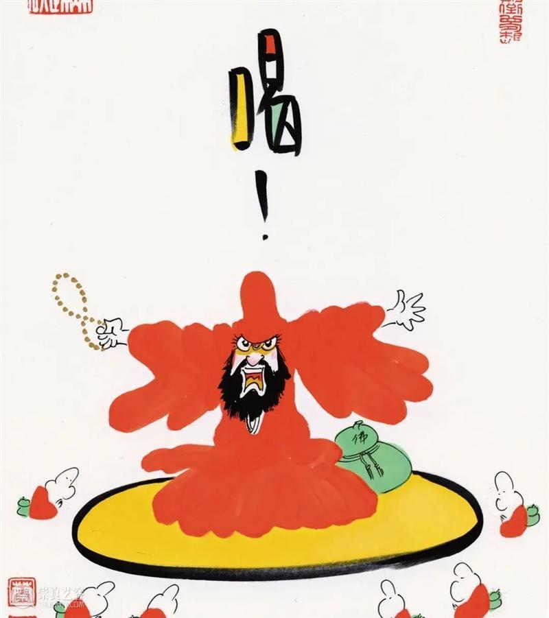 E-BIDDING 第36期丨蔡志忠：漫画弘扬中华文化 蔡志忠 文化 漫画 中华 BIDDING 绘画 作品 专场 线上 时间 崇真艺客