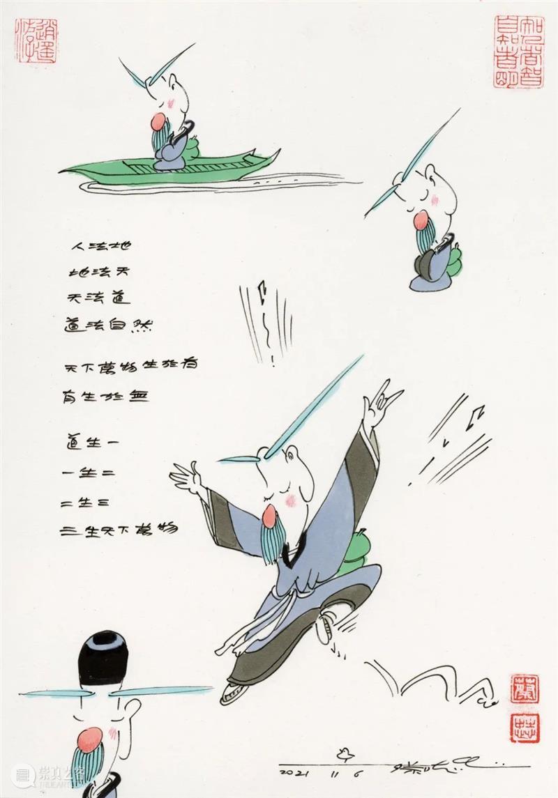E-BIDDING 第36期丨蔡志忠：漫画弘扬中华文化 蔡志忠 文化 漫画 中华 BIDDING 绘画 作品 专场 线上 时间 崇真艺客