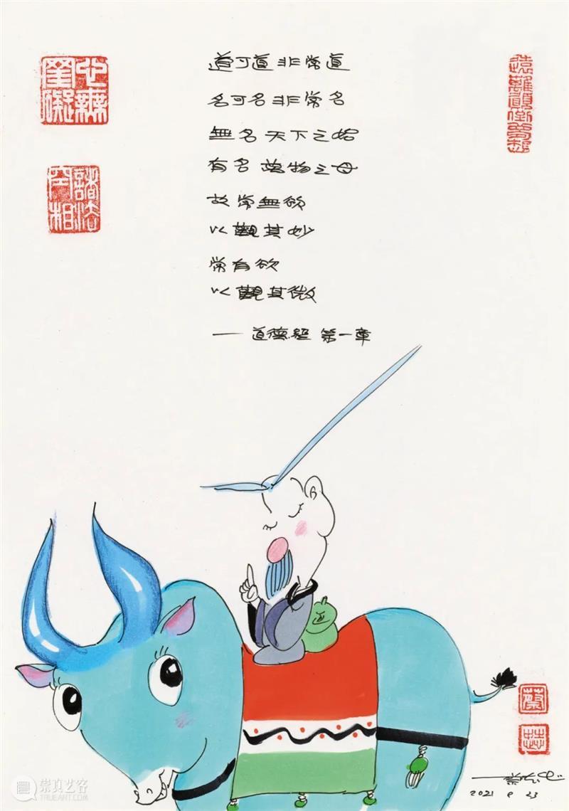 E-BIDDING 第36期丨蔡志忠：漫画弘扬中华文化 蔡志忠 文化 漫画 中华 BIDDING 绘画 作品 专场 线上 时间 崇真艺客