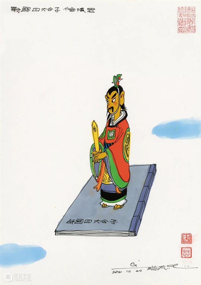 E-BIDDING 第36期丨蔡志忠：漫画弘扬中华文化 蔡志忠 文化 漫画 中华 BIDDING 绘画 作品 专场 线上 时间 崇真艺客