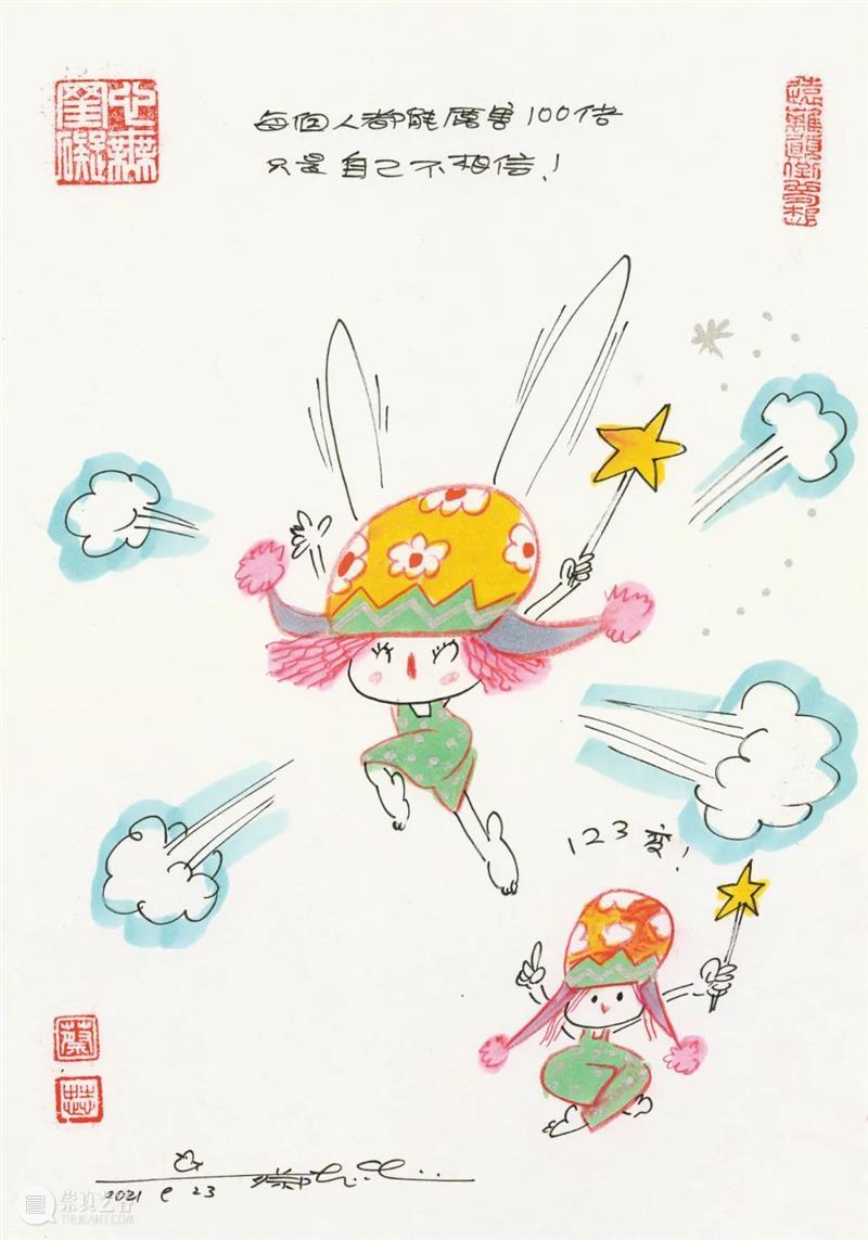 E-BIDDING 第36期丨蔡志忠：漫画弘扬中华文化 蔡志忠 文化 漫画 中华 BIDDING 绘画 作品 专场 线上 时间 崇真艺客