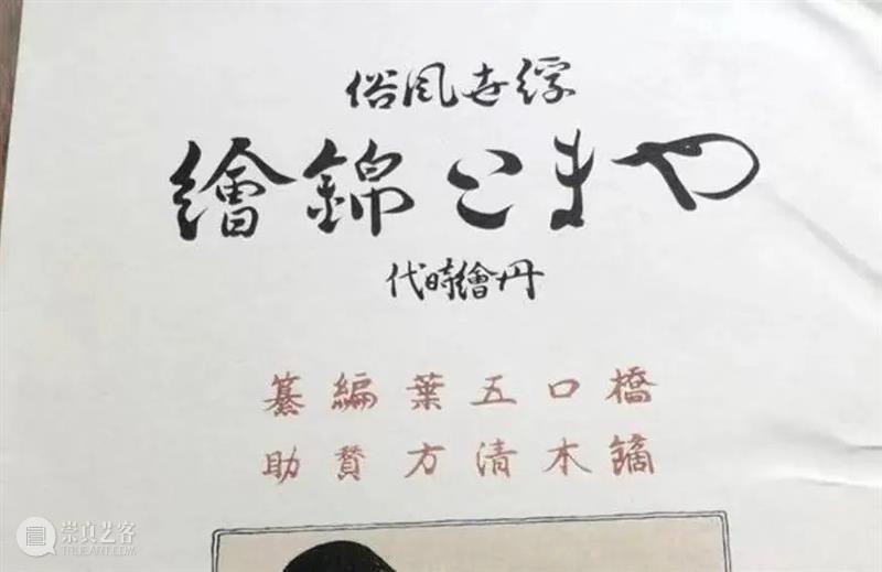 浮世漫谈|东西相渐:浮世绘和西方艺术 浮世绘 艺术 浮世 东西 西方 漫谈 日本 形式 代表 美术史 崇真艺客