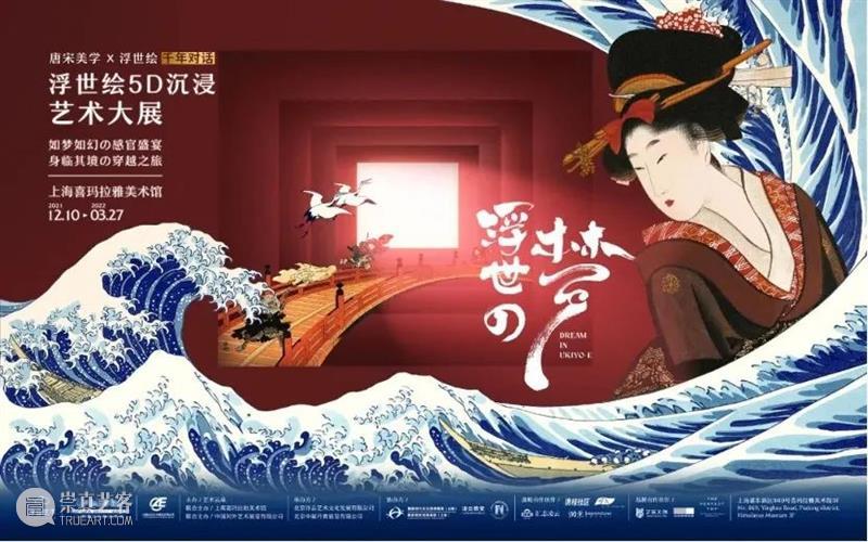浮世漫谈|东西相渐:浮世绘和西方艺术 浮世绘 艺术 浮世 东西 西方 漫谈 日本 形式 代表 美术史 崇真艺客