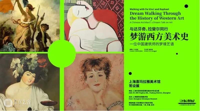 浮世漫谈|东西相渐:浮世绘和西方艺术 浮世绘 艺术 浮世 东西 西方 漫谈 日本 形式 代表 美术史 崇真艺客