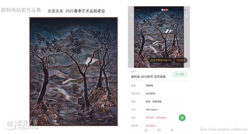 郭利伟：以一己“Yi”力，再现我的绘画史 热点聚焦 惠书文 惠书文 一甸艺术 郭利伟 崇真艺客