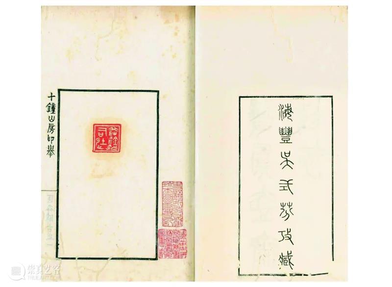 略论《双虞壶斋印存》编者、版本及成书时间等问题 双虞壶斋印存 编者 版本 时间 问题 西泠艺丛 西泠印社 社员 南京晓庄学院美术学院 副教授 崇真艺客