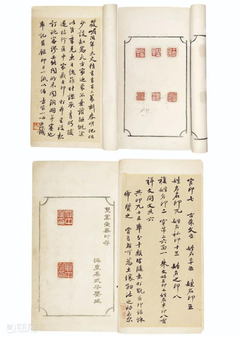 略论《双虞壶斋印存》编者、版本及成书时间等问题 双虞壶斋印存 编者 版本 时间 问题 西泠艺丛 西泠印社 社员 南京晓庄学院美术学院 副教授 崇真艺客