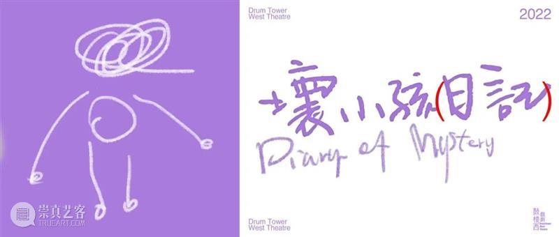 坏小孩日记（二） | 剧组招募狗狗当演员！快来！ 狗狗 演员 剧组 日记 小孩 MYSTERY 坏小孩 地点 上海大剧院 上海市 崇真艺客