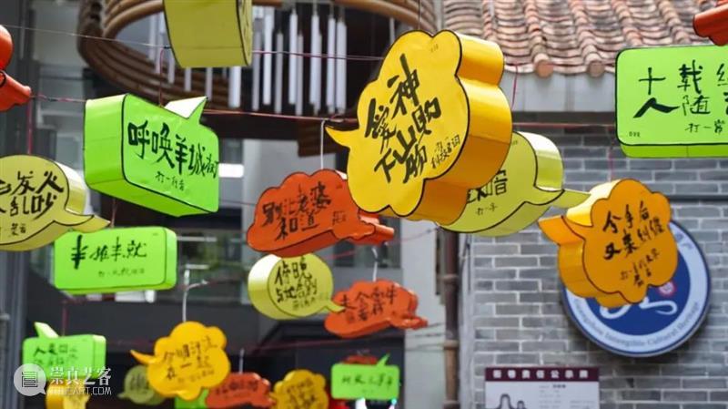 邱志杰书写计划第二回丨「谜之自信—永庆坊上元灯会」小记 自信 永庆坊 灯会 计划 邱志杰 小记 艺术家 策展人 张维娜 广州市 崇真艺客