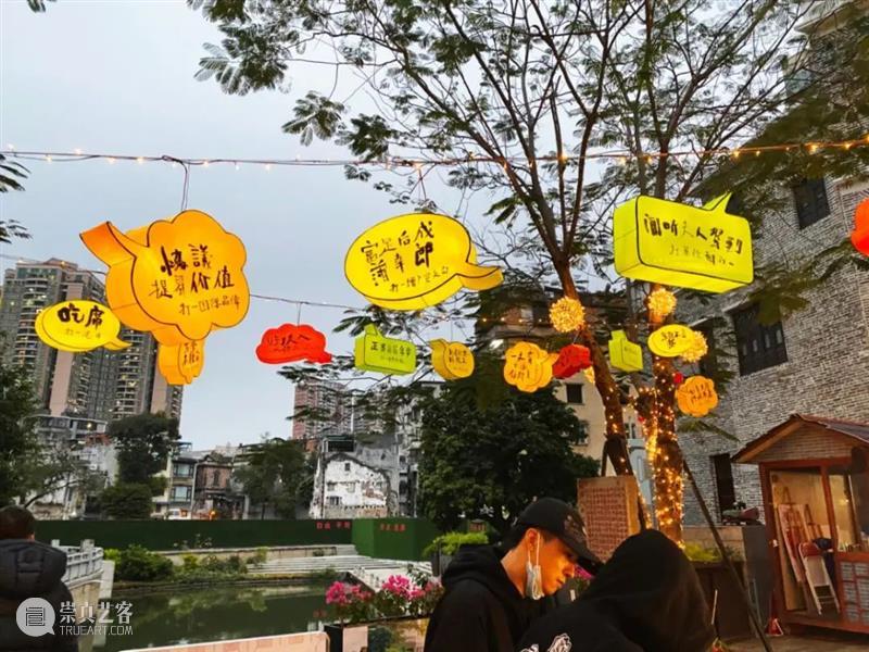邱志杰书写计划第二回丨「谜之自信—永庆坊上元灯会」小记 自信 永庆坊 灯会 计划 邱志杰 小记 艺术家 策展人 张维娜 广州市 崇真艺客