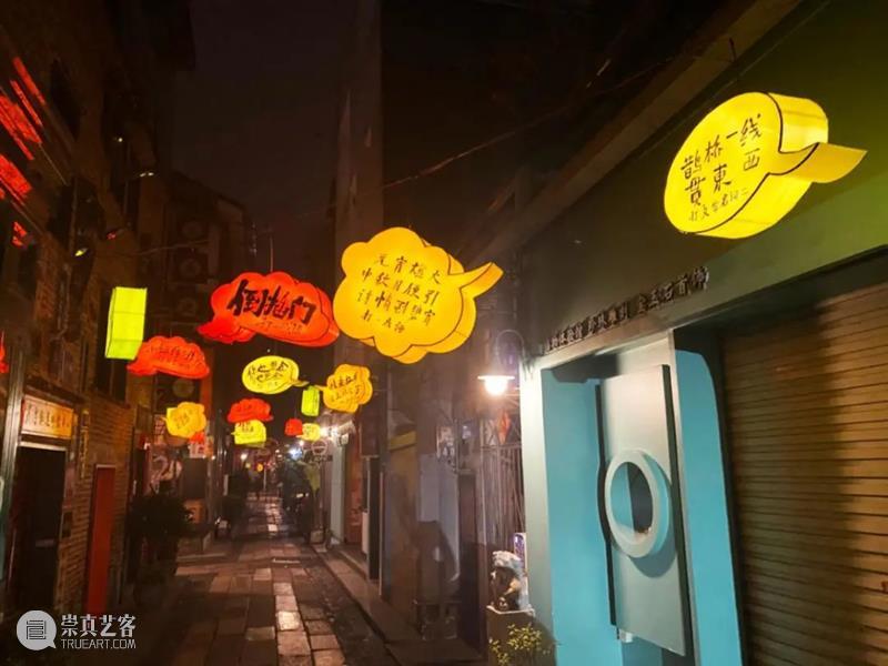 邱志杰书写计划第二回丨「谜之自信—永庆坊上元灯会」小记 自信 永庆坊 灯会 计划 邱志杰 小记 艺术家 策展人 张维娜 广州市 崇真艺客