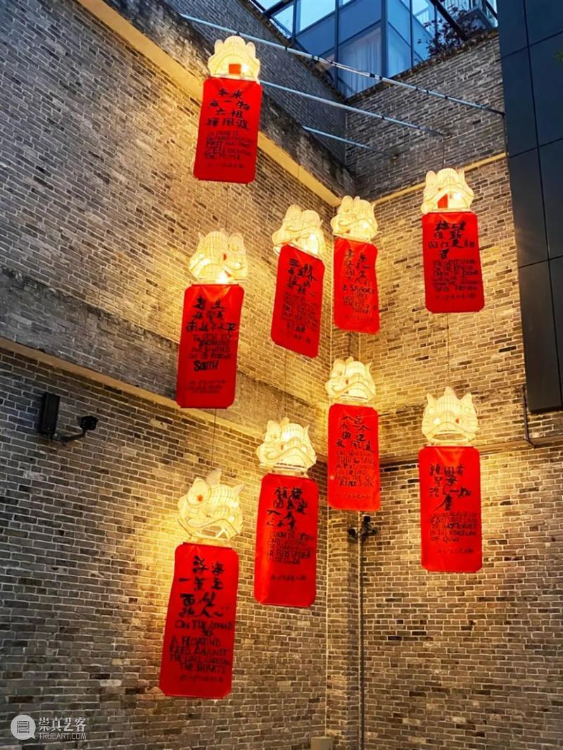 邱志杰书写计划第二回丨「谜之自信—永庆坊上元灯会」小记 自信 永庆坊 灯会 计划 邱志杰 小记 艺术家 策展人 张维娜 广州市 崇真艺客