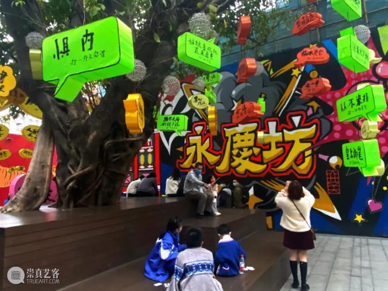 邱志杰书写计划第二回丨「谜之自信—永庆坊上元灯会」小记 自信 永庆坊 灯会 计划 邱志杰 小记 艺术家 策展人 张维娜 广州市 崇真艺客