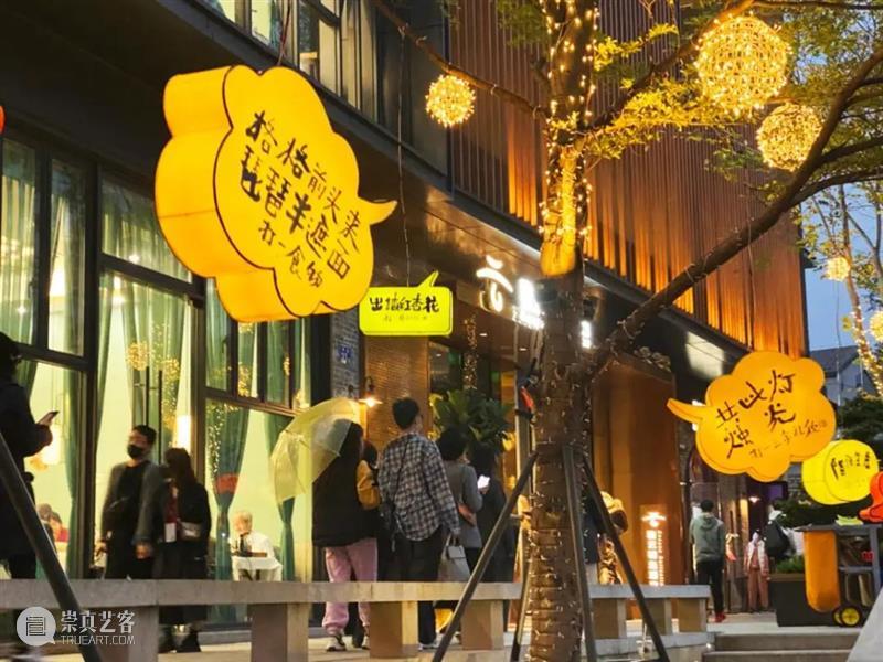 邱志杰书写计划第二回丨「谜之自信—永庆坊上元灯会」小记 自信 永庆坊 灯会 计划 邱志杰 小记 艺术家 策展人 张维娜 广州市 崇真艺客