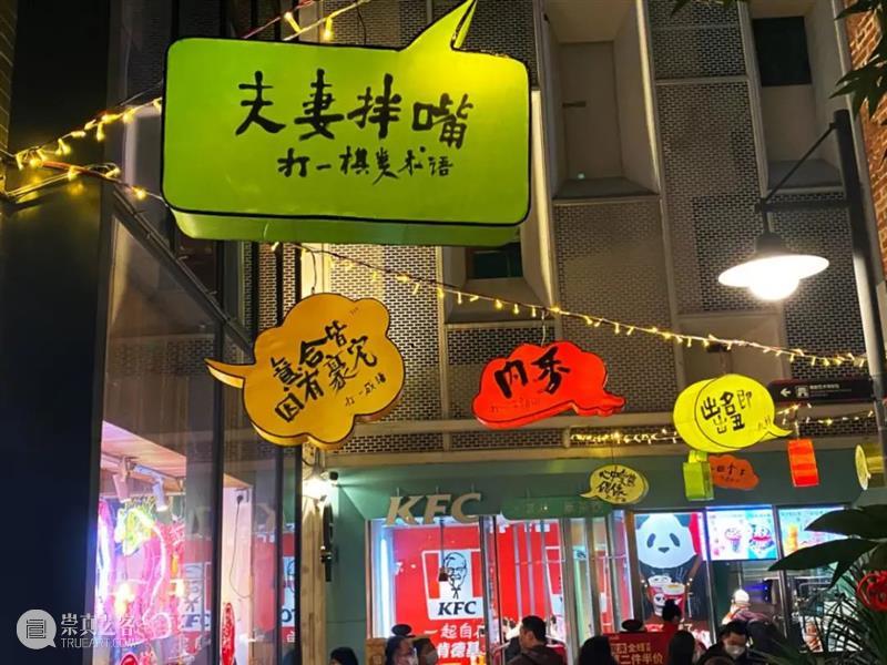 邱志杰书写计划第二回丨「谜之自信—永庆坊上元灯会」小记 自信 永庆坊 灯会 计划 邱志杰 小记 艺术家 策展人 张维娜 广州市 崇真艺客