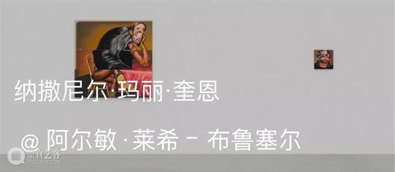 展览现场｜纳撒尼尔·玛丽·奎恩（Nathaniel Mary Quinn）@ 第戎当代艺术中心｜AR艺术家 艺术家 纳撒尼尔 玛丽 奎恩 第戎当代艺术中心 现场 纳撒尼尔·玛丽·奎恩 英国 学者 油画颜料 崇真艺客