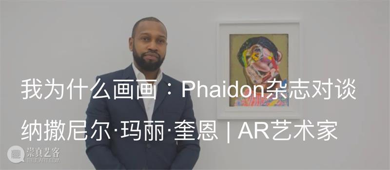 展览现场｜纳撒尼尔·玛丽·奎恩（Nathaniel Mary Quinn）@ 第戎当代艺术中心｜AR艺术家 艺术家 纳撒尼尔 玛丽 奎恩 第戎当代艺术中心 现场 纳撒尼尔·玛丽·奎恩 英国 学者 油画颜料 崇真艺客