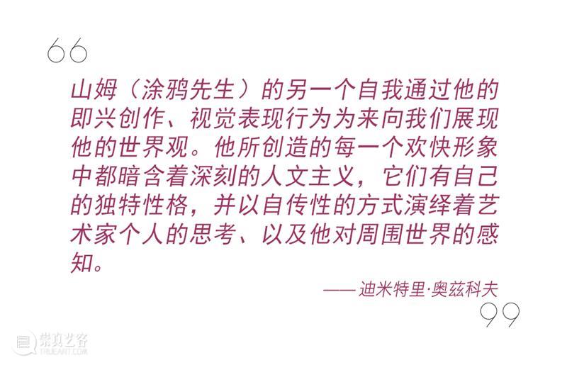 从黑白到色彩?坠入爱情的Mr Doodle涂鸦先生 Doodle涂鸦 先生 黑白 色彩 爱情 信息 全球 美术 馆个展 恋爱中 崇真艺客